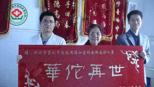 脉管炎患在康复出院