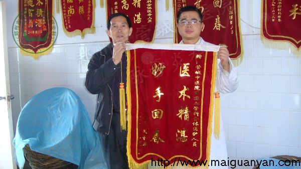 深静脉血栓形成患者锦旗