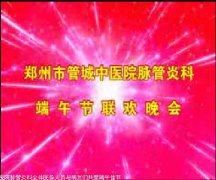 ֣йܳҽԺ׿ȫҽԱ벡ǹȶѽڣ