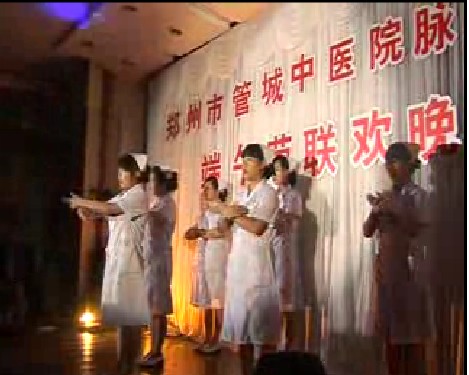 管城中医院脉管炎护士